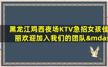 梧州夜场招聘
